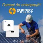 Інвертори для сонячних станцій