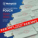 акумулятори Westinghouse